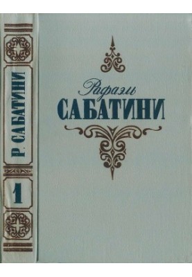 Вечори з істориком. Пси Господні