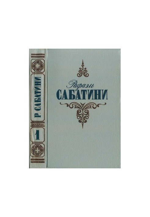 Вечори з істориком. Пси Господні