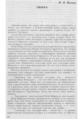Любка