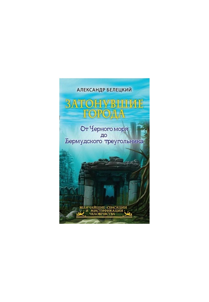 Sunken cities. From the Black Sea to the Bermuda Triangle