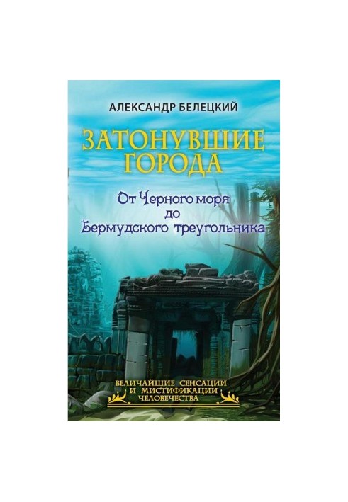 Sunken cities. From the Black Sea to the Bermuda Triangle
