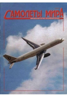 Літаки світу 2001 02