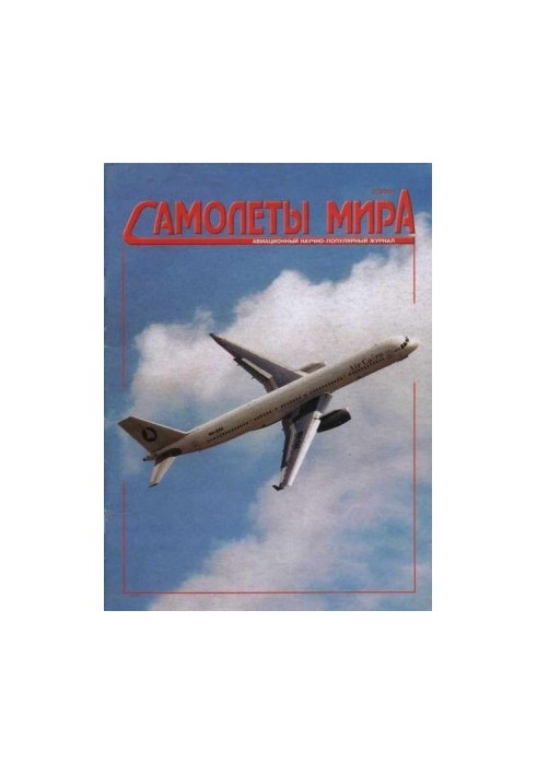 Літаки світу 2001 02