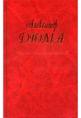 Корсиканские братья