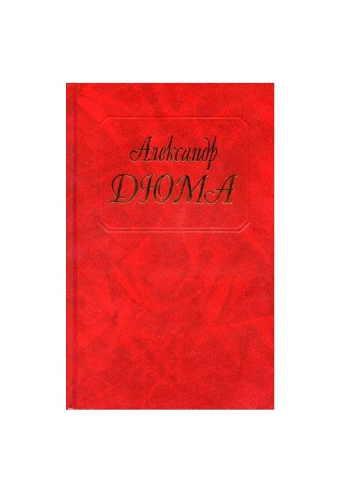 Корсиканские братья