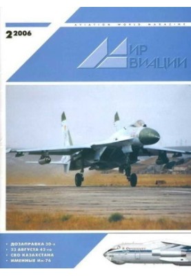 Мир Авиации 2006 02
