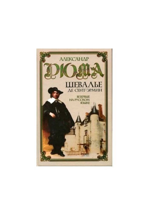 Chevalier de Saint-Hermine. Volume 2
