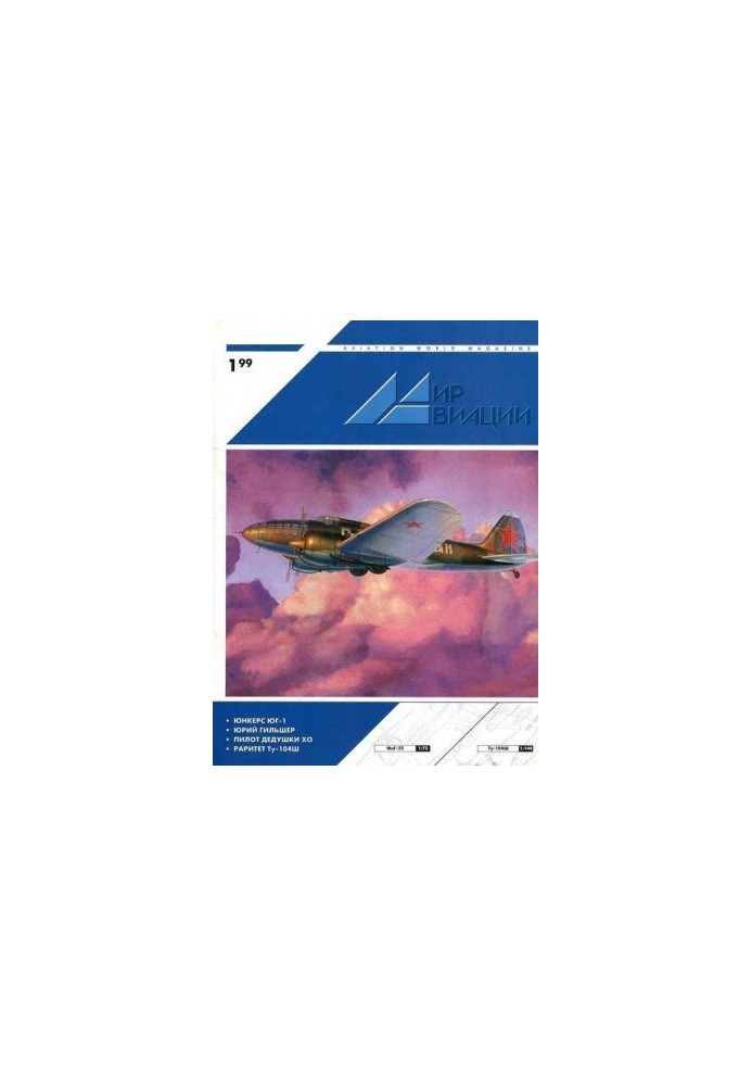 World of Aviation 1999 01