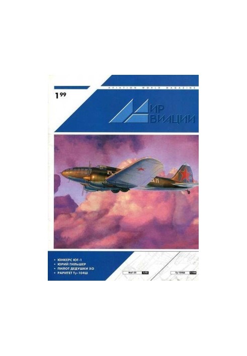 World of Aviation 1999 01