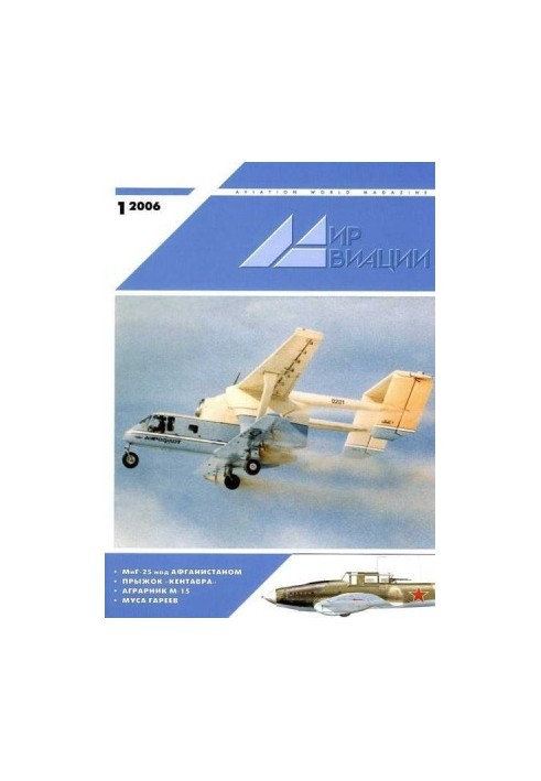 World of Aviation 2006 01