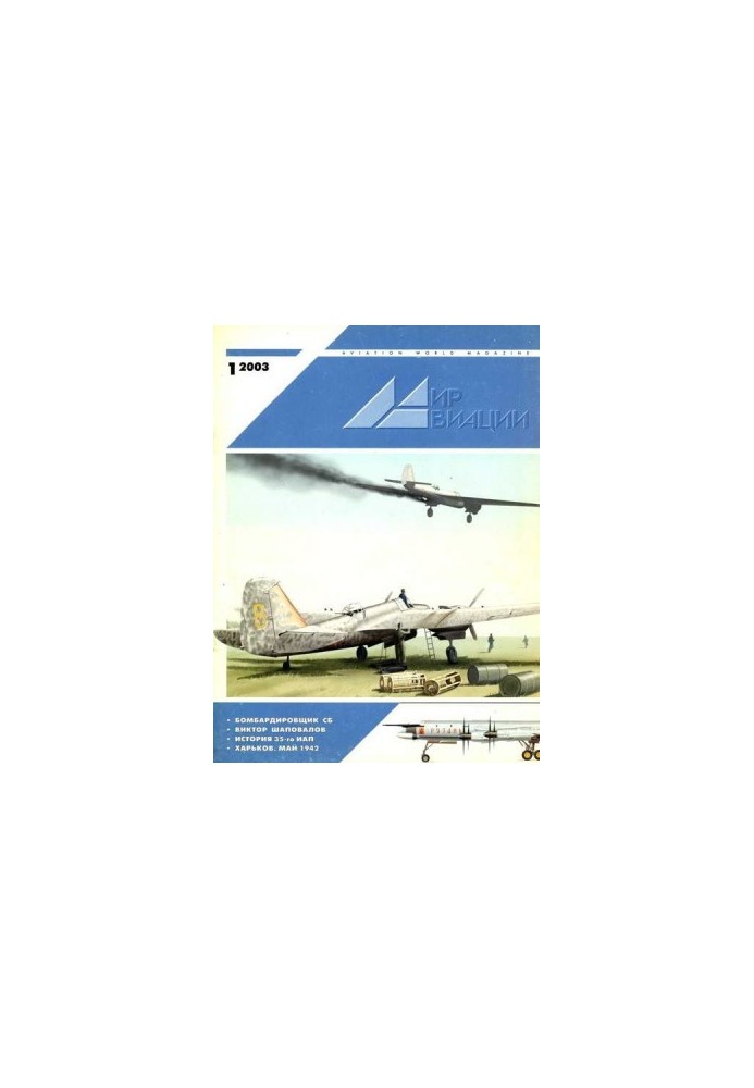 World of Aviation 2003 01