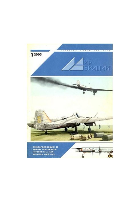 World of Aviation 2003 01