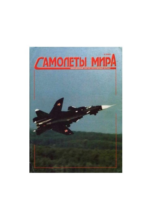 Aircraft of the World 2000 04