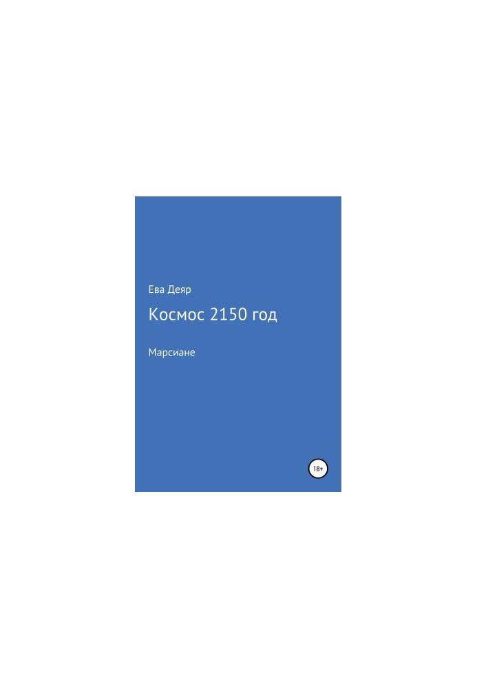 Space, 2150