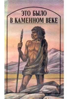 Before Adam