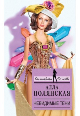 Невидимі тіні