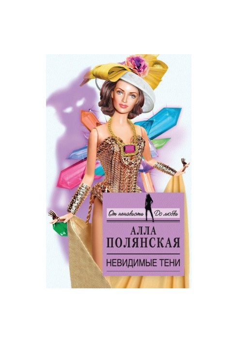 Невидимі тіні
