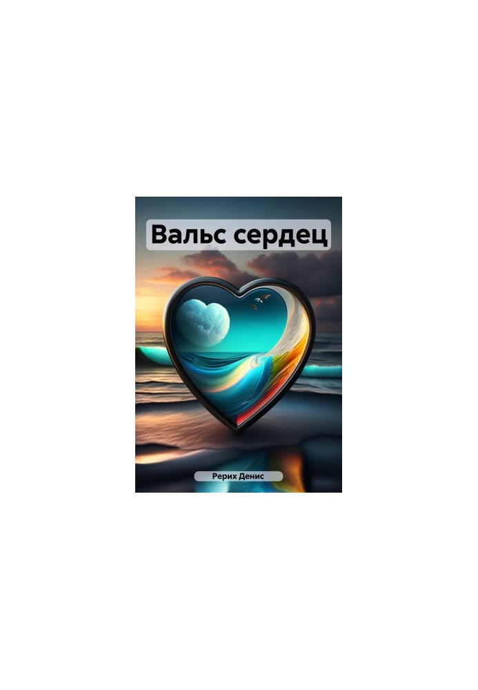 Waltz of Hearts