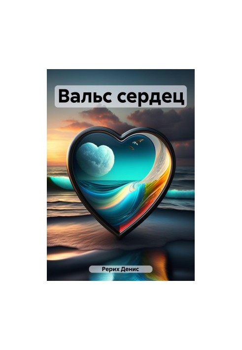 Waltz of Hearts