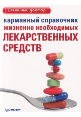 Pocket Guide to Essential Medicines