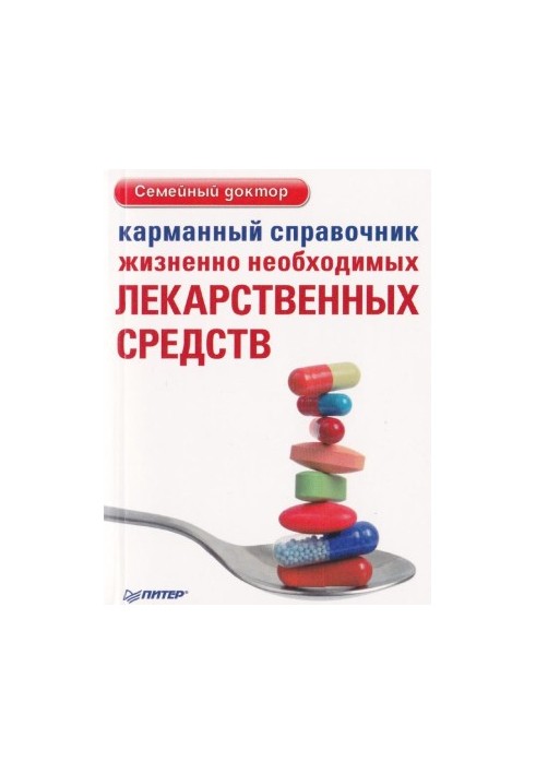 Pocket Guide to Essential Medicines