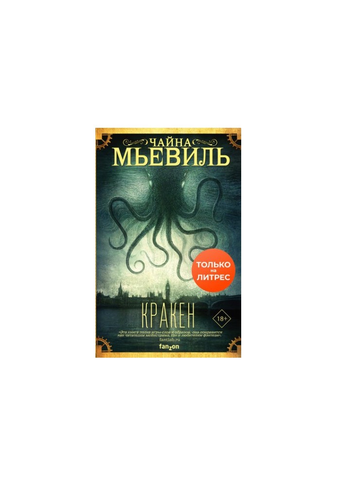 Кракен