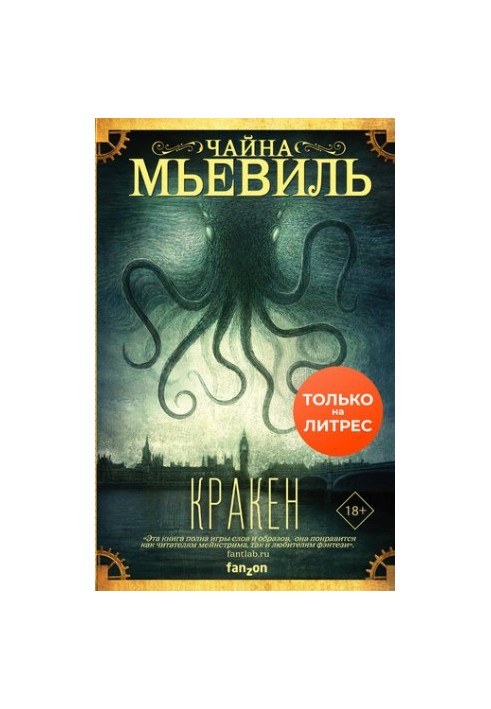 Кракен