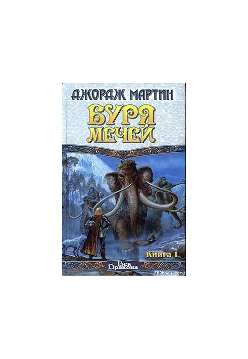 A Storm of Swords. Book I