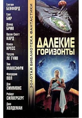 Искушение