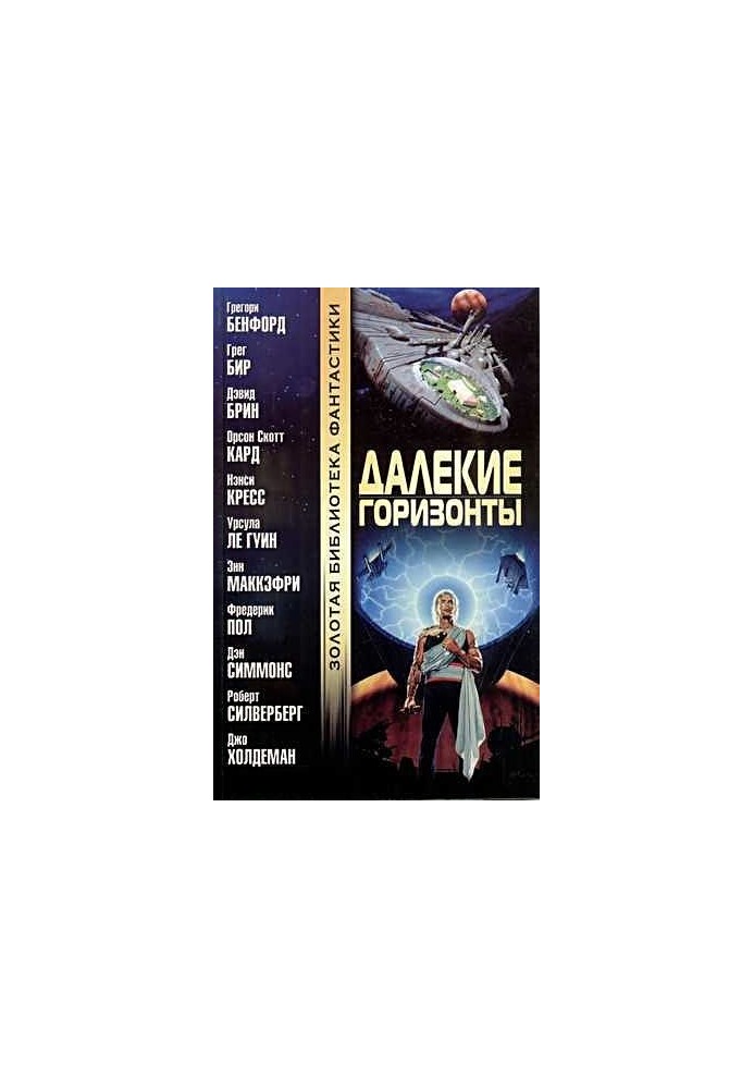 Искушение
