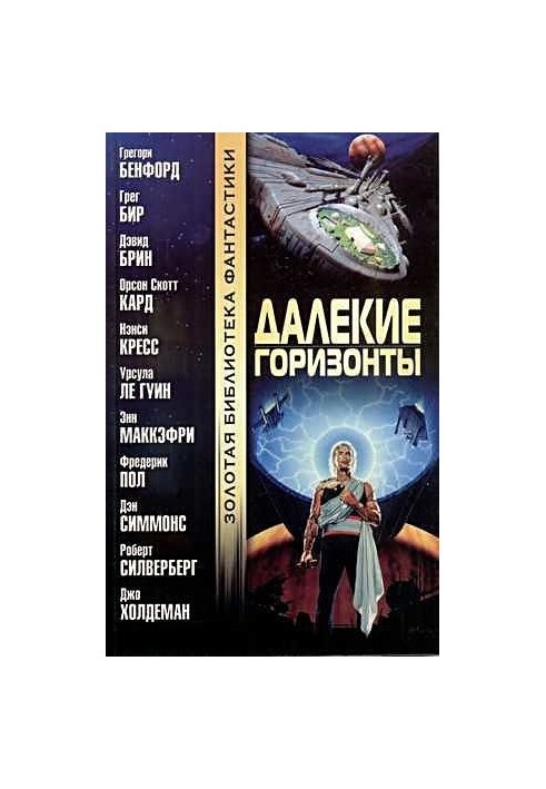 Искушение