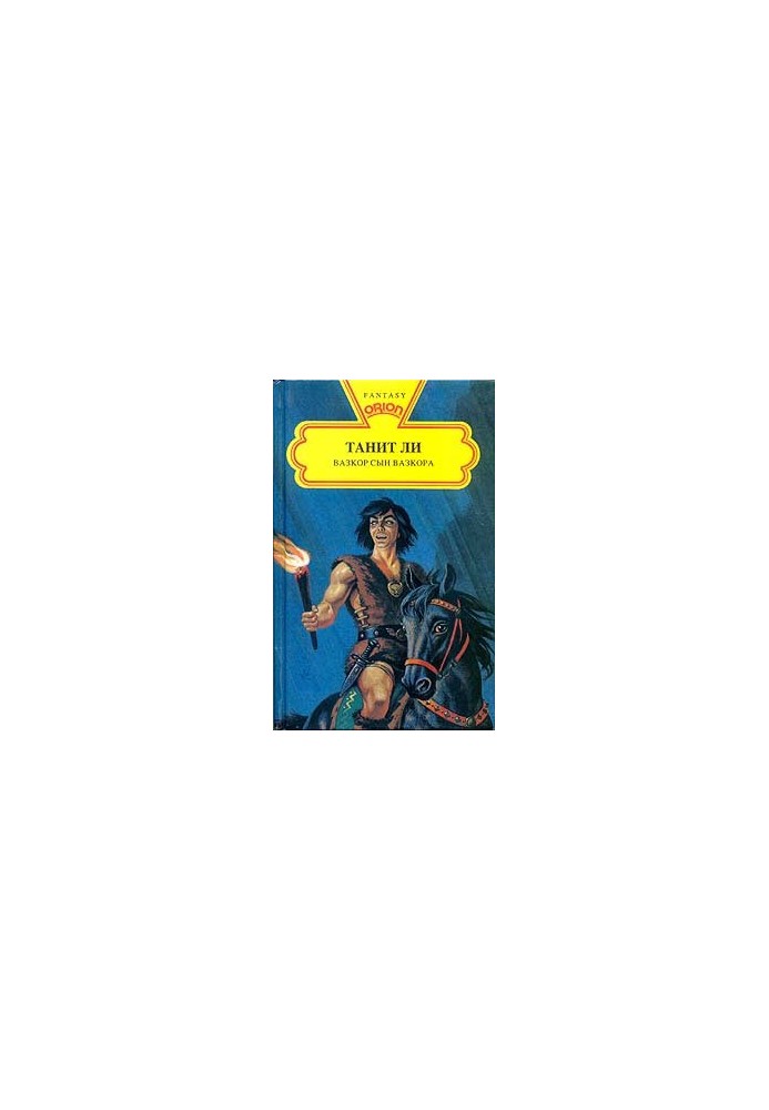 Vazkor, son of Vazkor