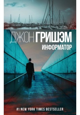 Informant