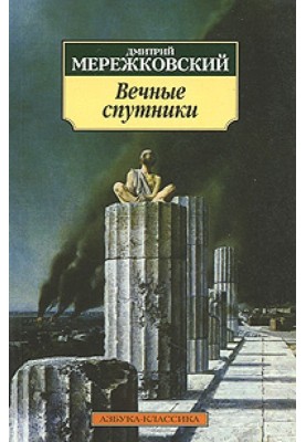 Pushkin
