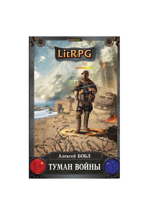 Туман войны