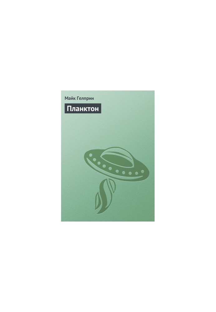Plankton