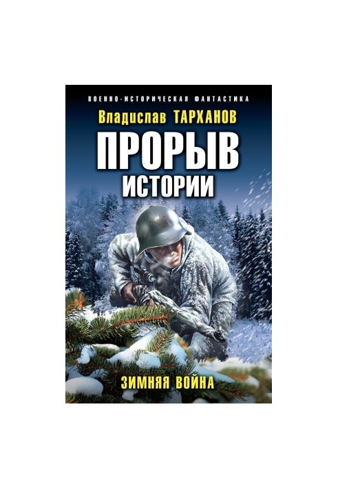 Winter War