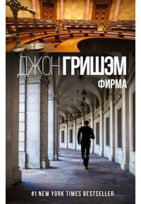 Фирма
