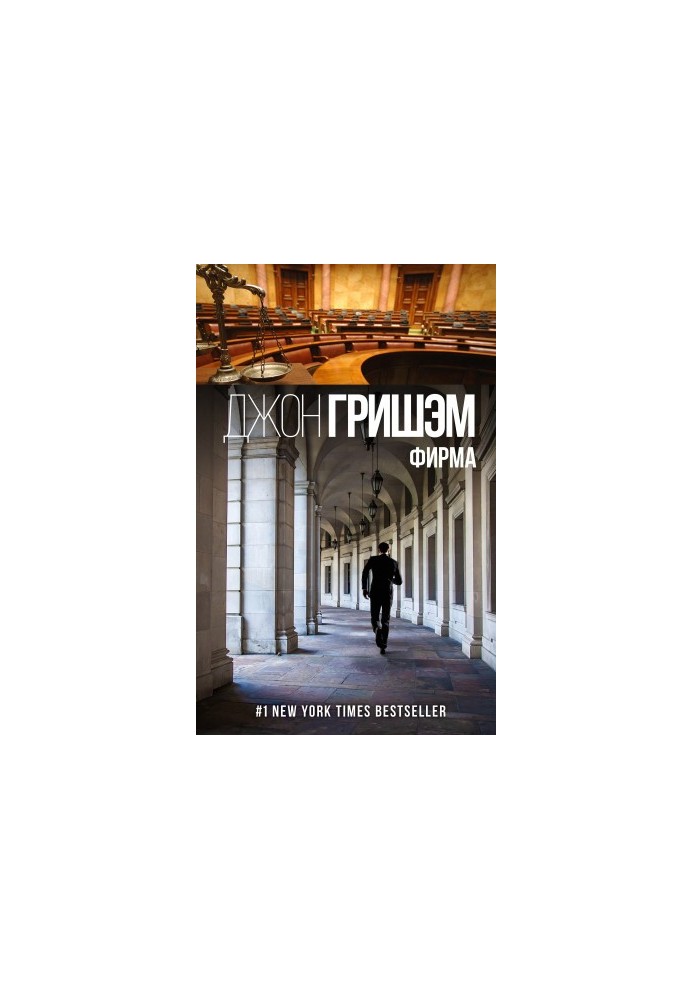 Фирма