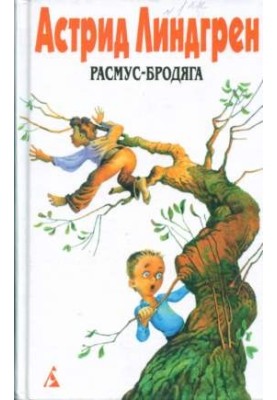 Бойкая Кайса и другие дети