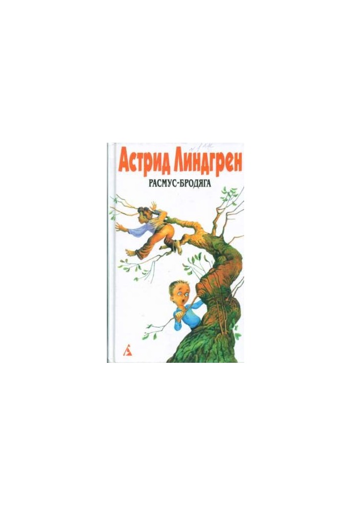 Бойкая Кайса и другие дети