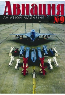 Авиация 2001 01