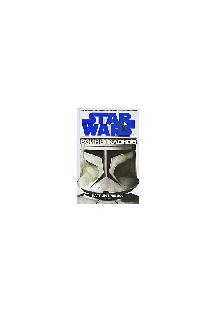 The Clone Wars