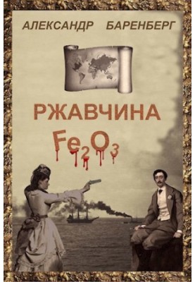 Rzhavchyna
