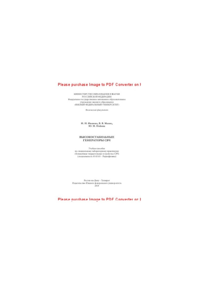 High-stable microwave generators. Training manual