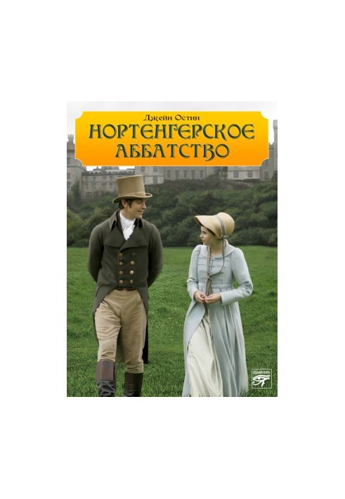 Northanger Abbey (V. Litvinets)