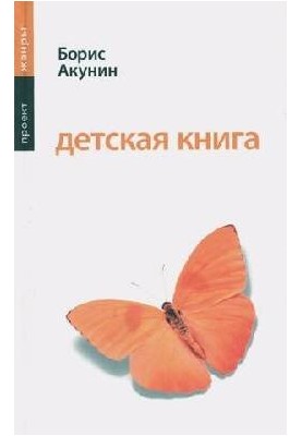 Children's Book