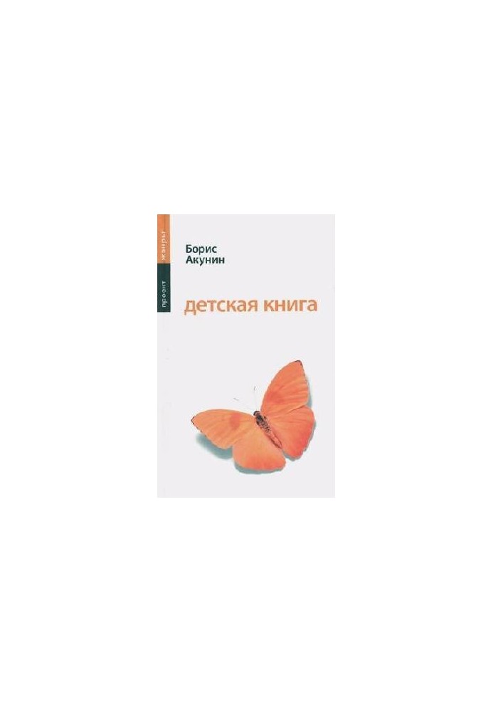 Children's Book