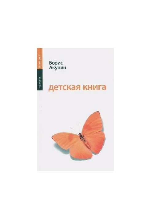 Children's Book