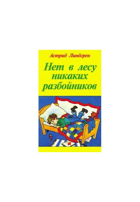Хто вище стрибне